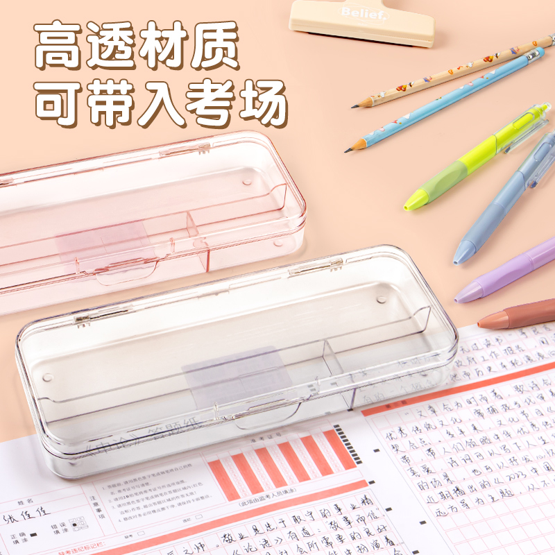 考试专用透明笔盒学生用
