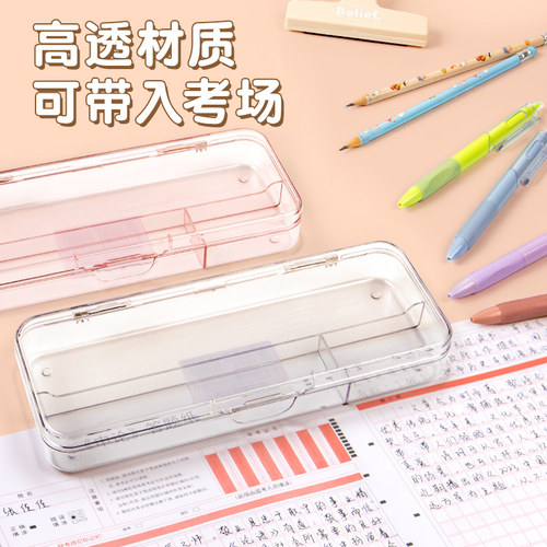 考试专用透明笔盒学生用