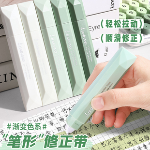 笔形修正带渐变色系高颜值小学生专用顺滑涂改带大容量改正带初中女生用便携小型修改带ins风黑科技消字神器