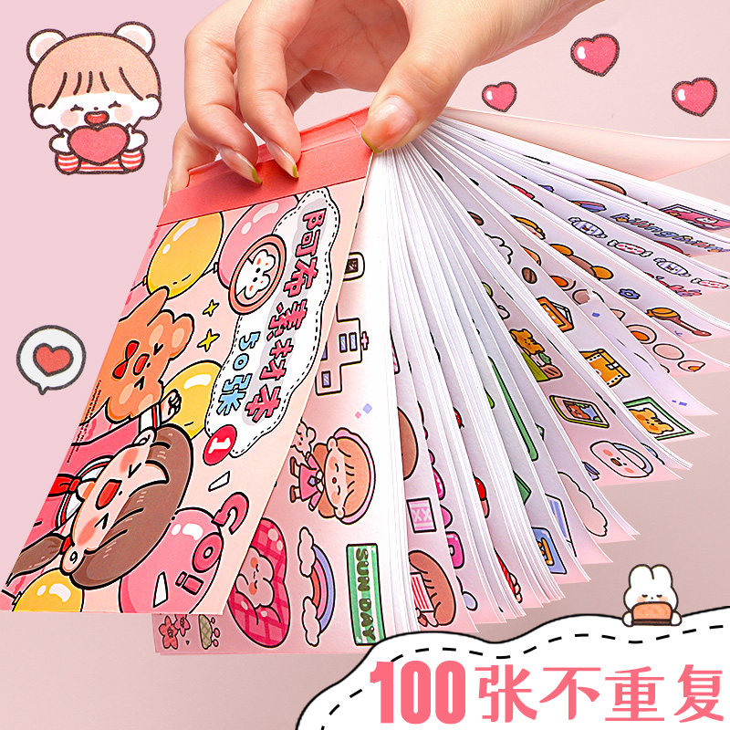 提拉多少女手帐本卡通手账贴纸儿童小学生拼贴装饰小图案素材本手帐
