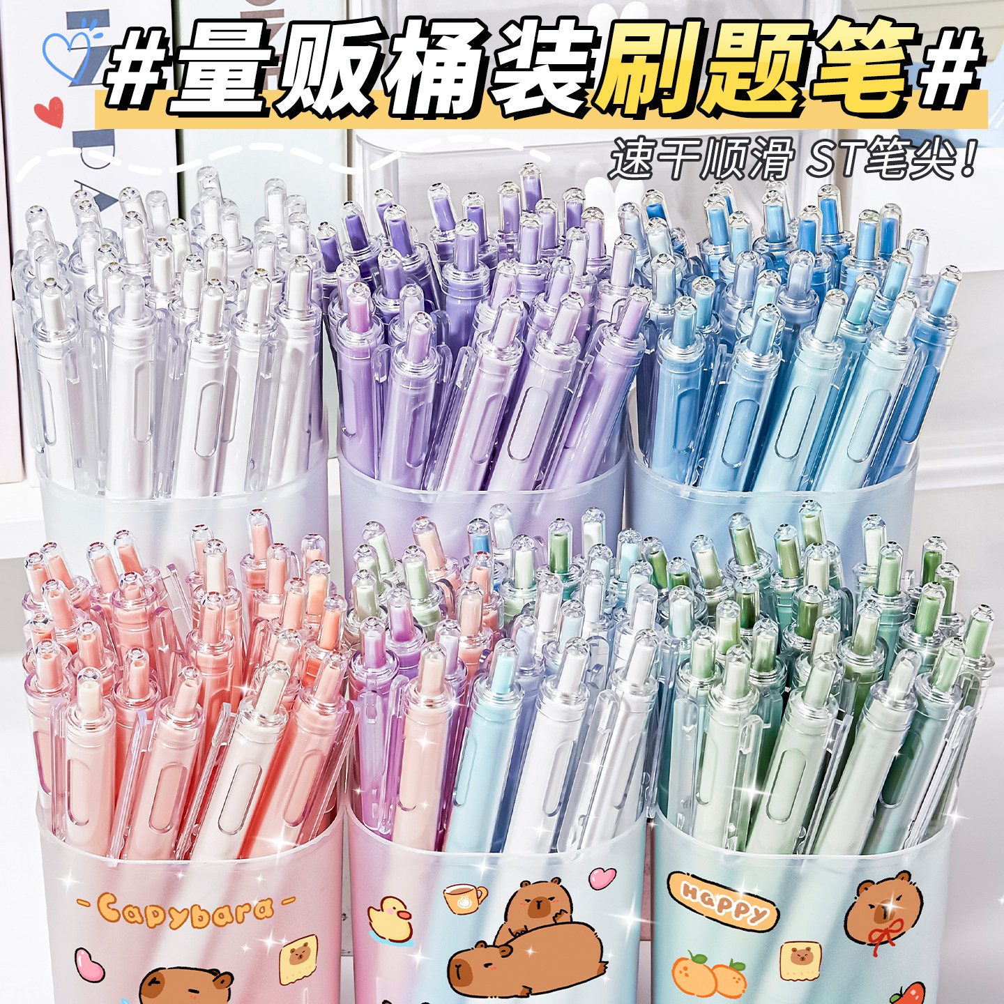 桶装ST刷题笔高颜值ins风速干按动中性笔学生专用考试0.5黑色顺滑签字笔碳素按压式水性笔初高中生大容量黑笔