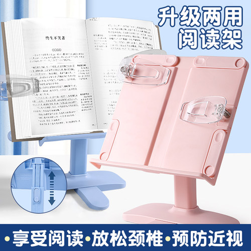 阅读架儿童可调节多功能读书支架