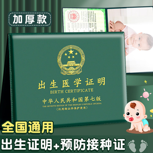 出生证明保护套防丢证件套