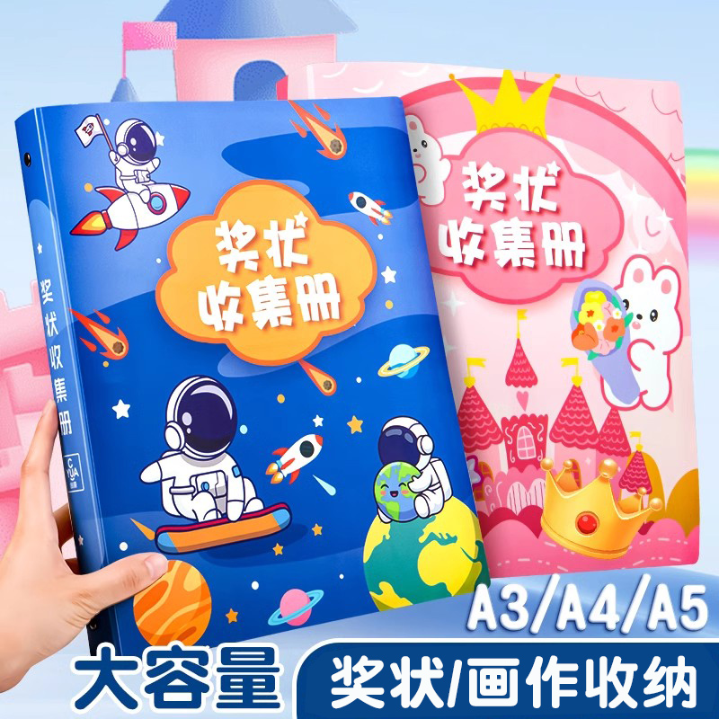 成长档案a4文件夹收集册奖状收纳