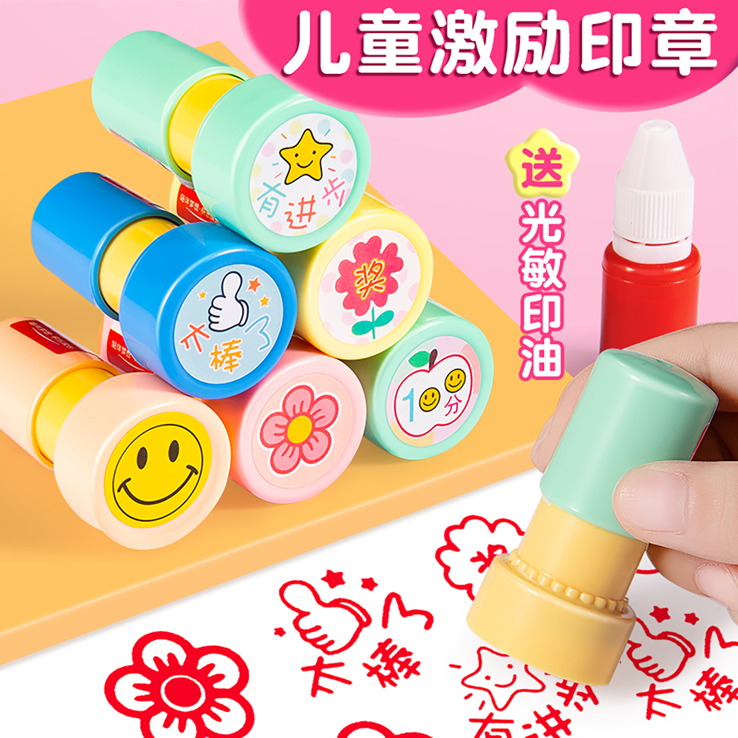 儿童奖状印章教师用评语鼓励小红花盖章作业奖励幼儿园小学生老师批改点赞表扬奖章有进步可爱大拇指奖字图章