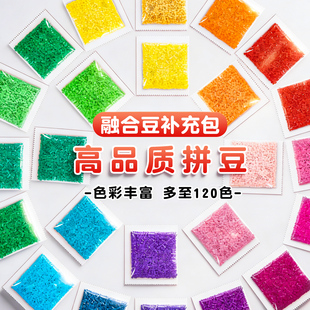 拼豆补充装儿童手工diy制作卡通挂件冰箱贴熨烫融合豆袋装拼豆豆