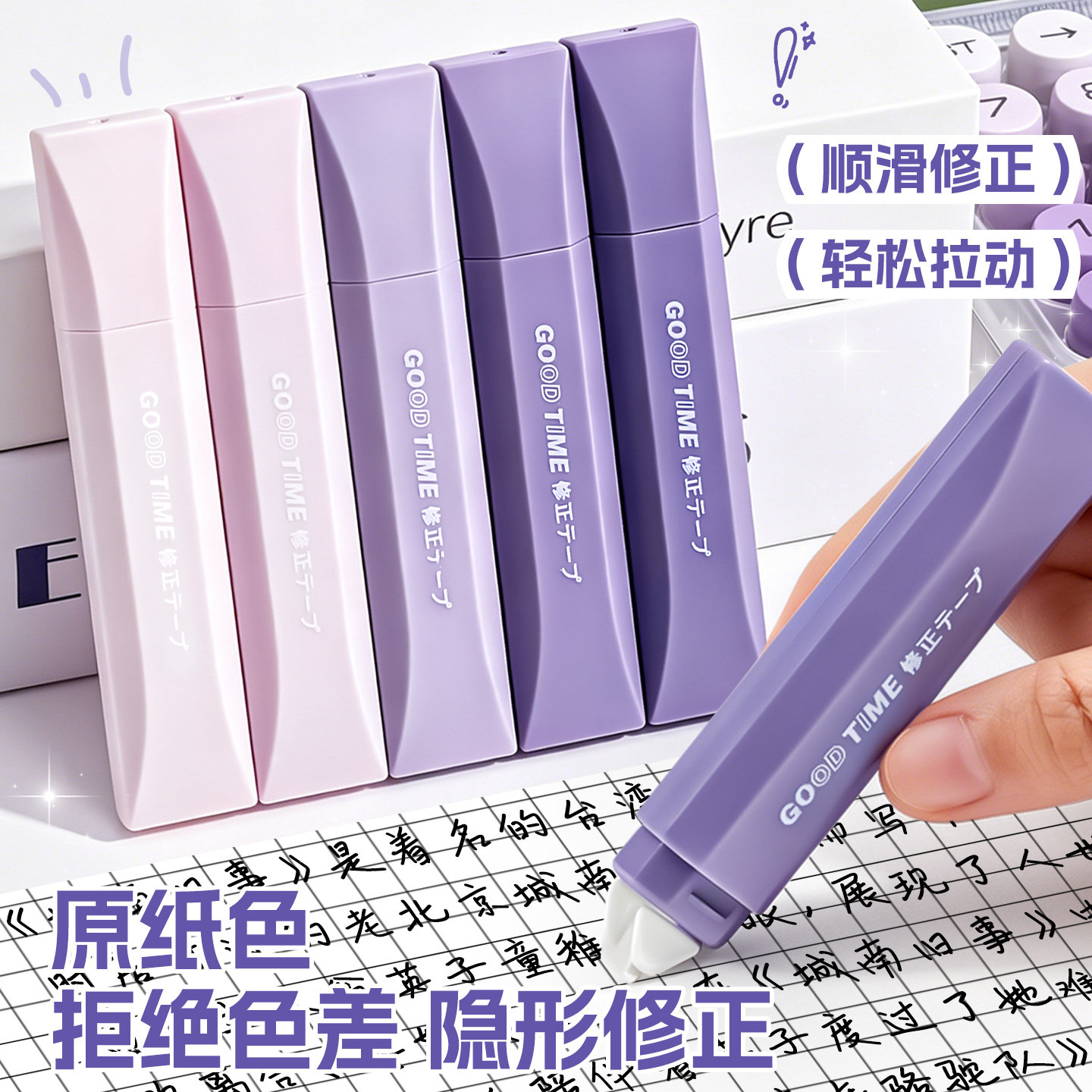 本色隐形修正带大容量涂改带图片