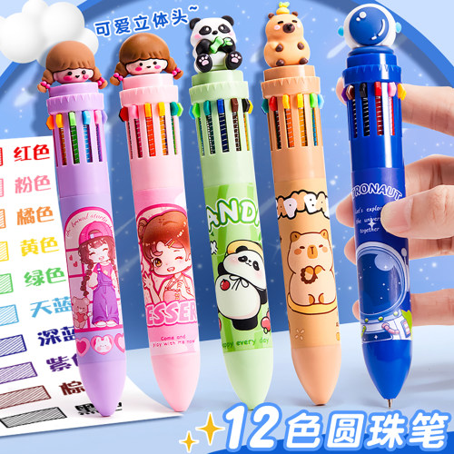 12色圆珠笔多色合一记号笔