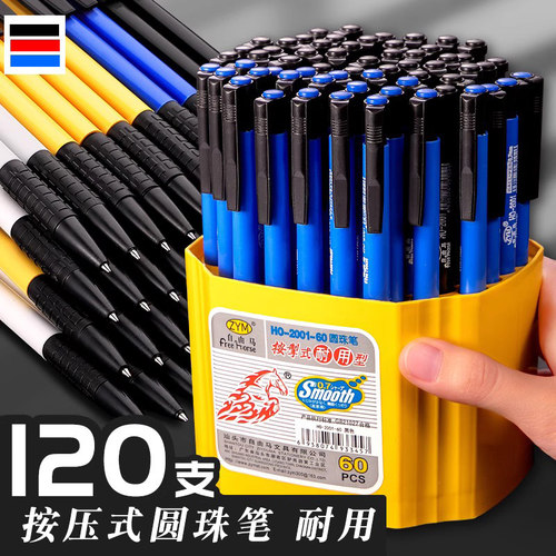 小学生专用老师便宜批发圆珠笔