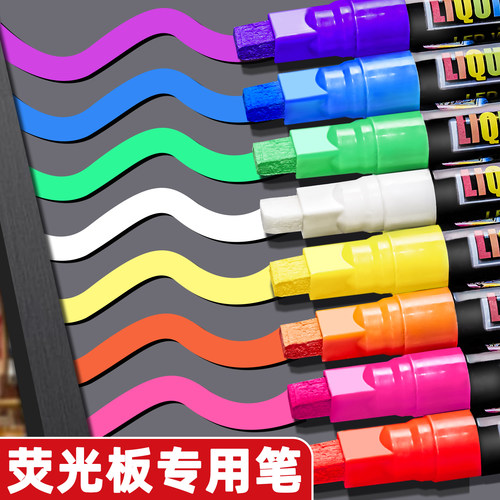 荧光笔led荧光板专用笔可擦