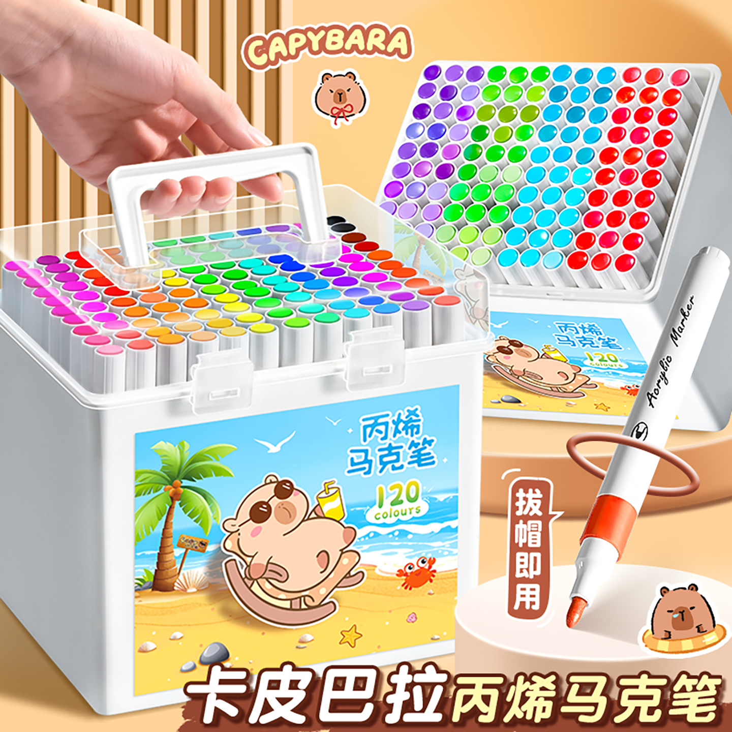 丙烯马克笔小学生美术专用水彩笔