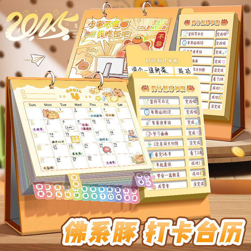 台历定制2026马年创意简约桌面摆件月历计划本工作高考学习自律打卡迷你横竖款办公日历挂历记事台历本年新款图片