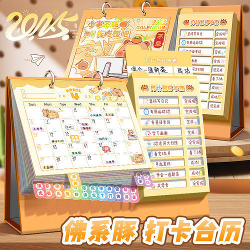 小日历马年创意简约ins古风新年学生