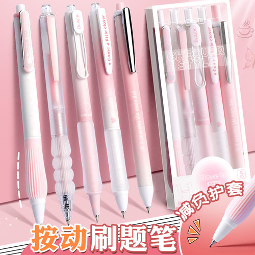 高颜值按动中性笔学生专用