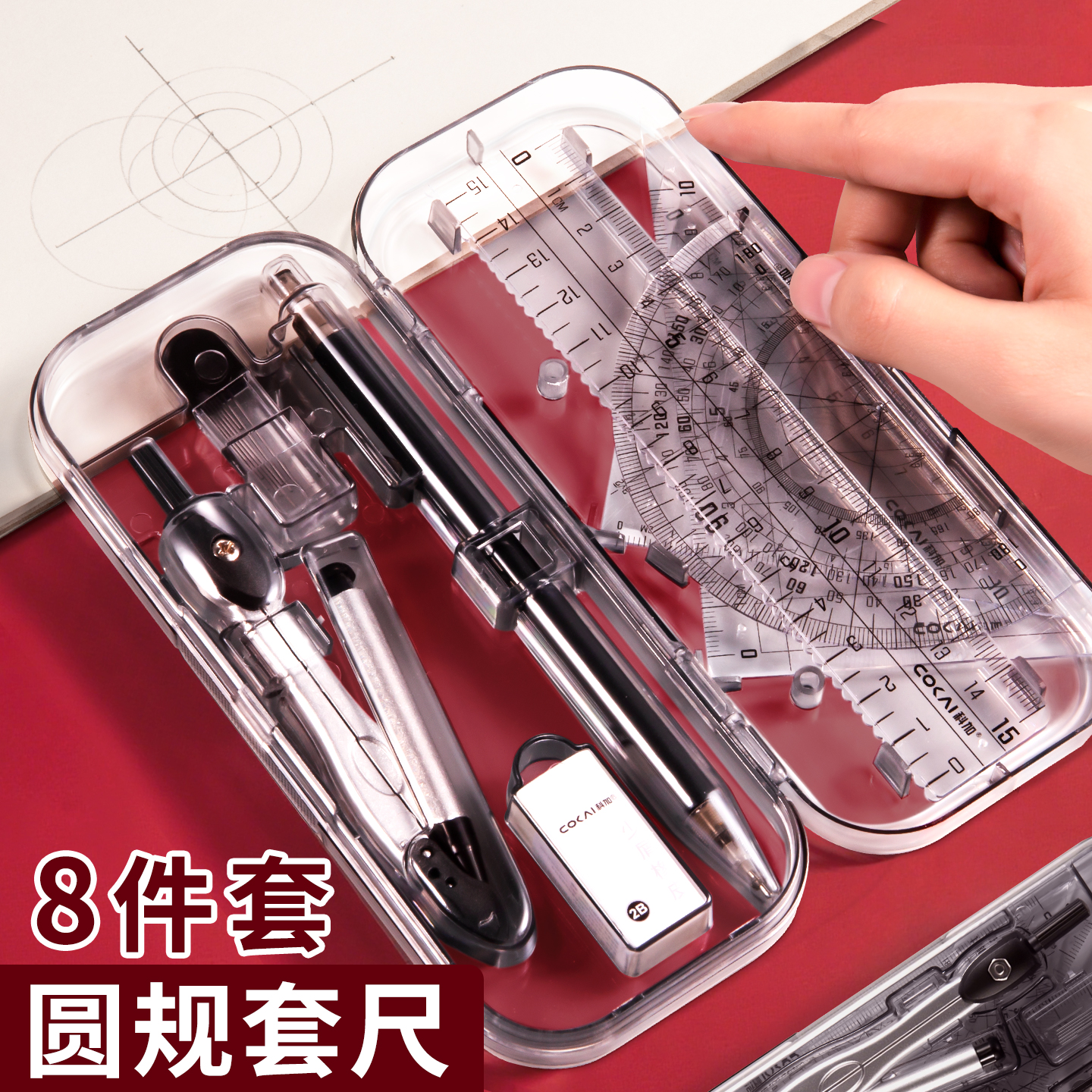 圆规尺子套装专业绘图尺规