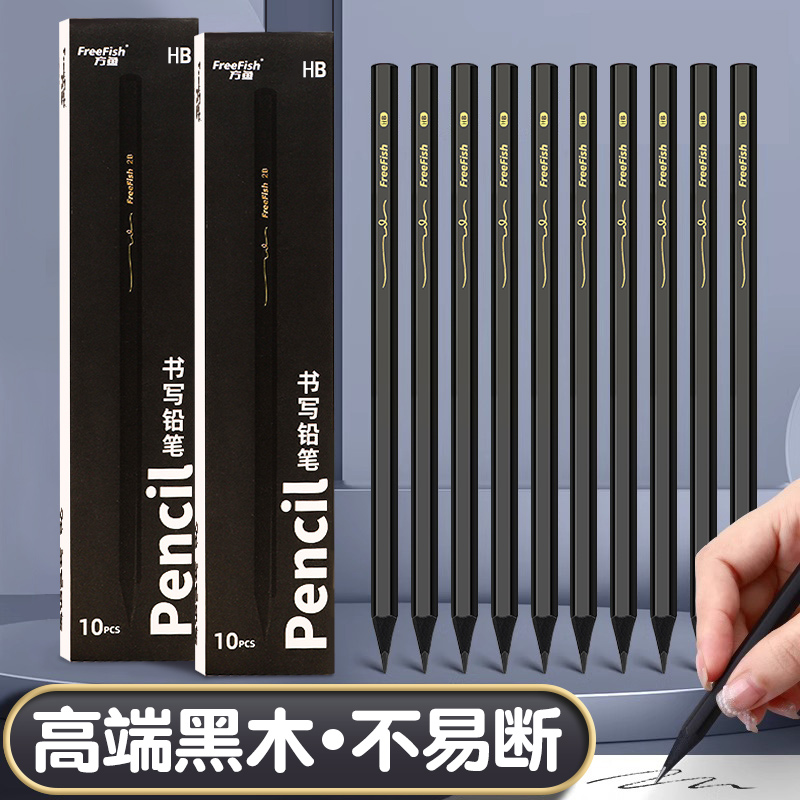 高端黑木铅笔HB小学生专用