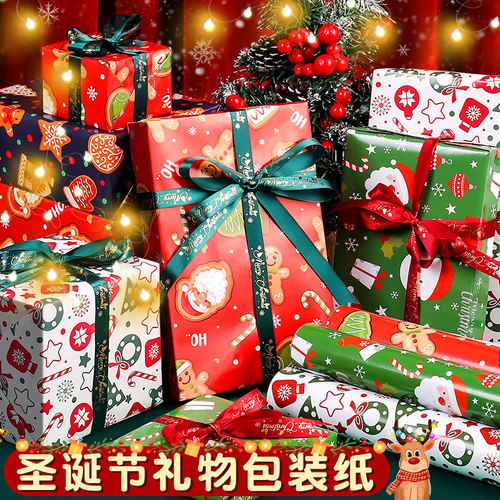 圣诞礼物包装纸蝴蝶结生日平安夜卡通礼品礼物礼盒彩色精美装饰纸复古新年ins风大尺寸DIY大尺寸好看包装材料