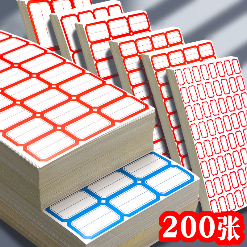 加厚铜版纸自粘不干胶标签贴纸