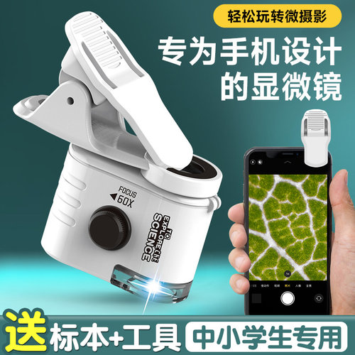 迷你便携式手机显微镜