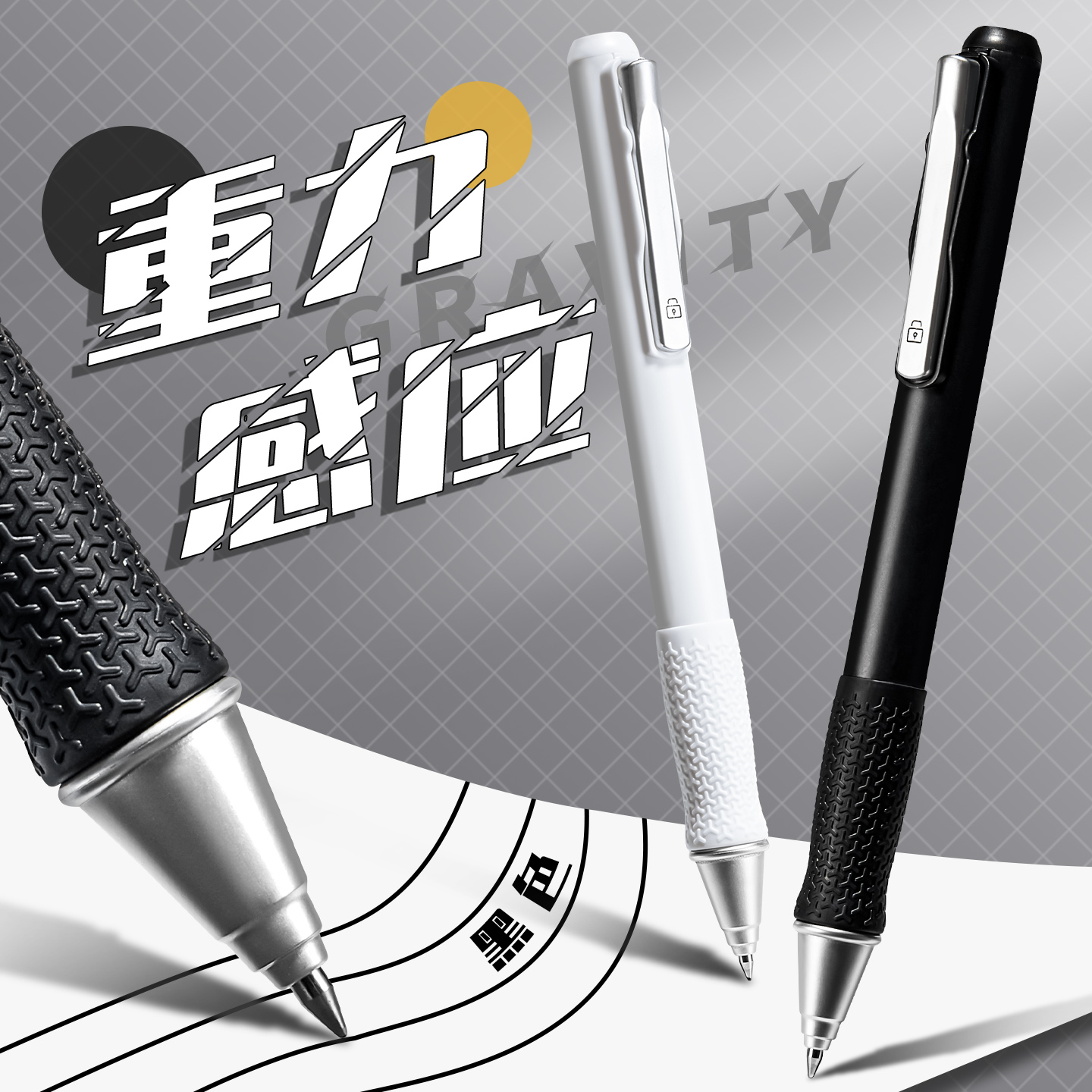 重力感应笔黑科技速干顺滑黑笔