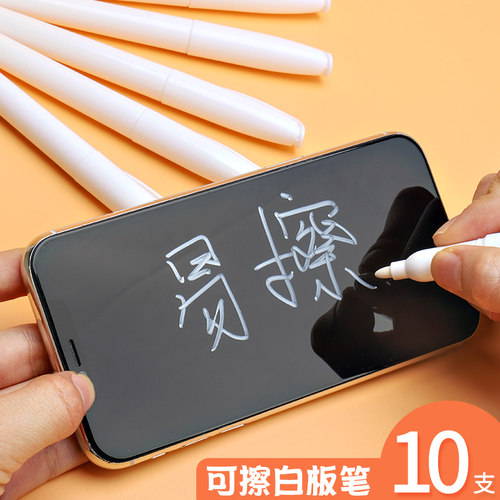 擦可擦勾线液体pop玻璃白板笔