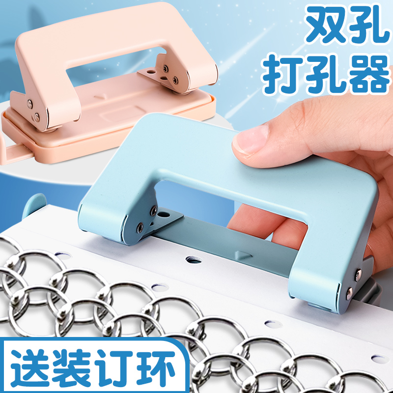 双孔打孔器装订机活页本夹小型学生圆孔圆环