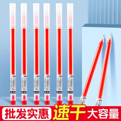 直液式全针管走珠笔蓝红黑色
