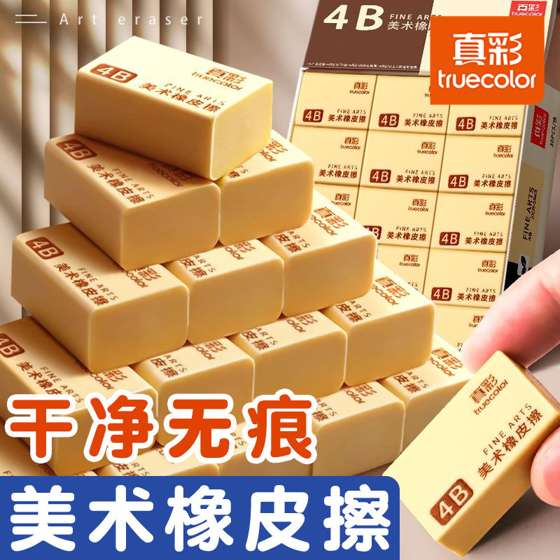橡皮檫美术学生专用无屑不留痕