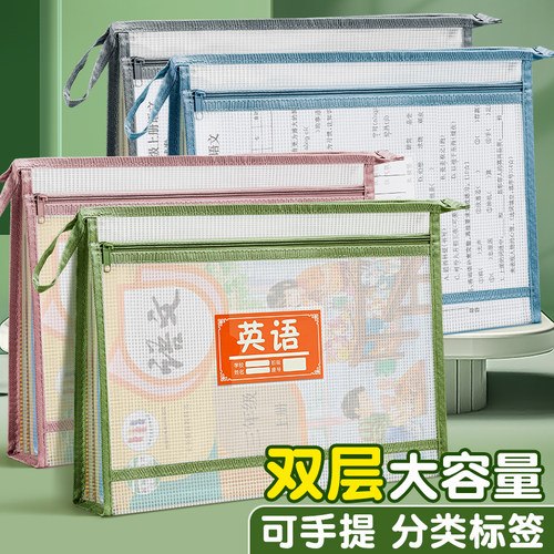 文件袋小学生科目分类袋双层