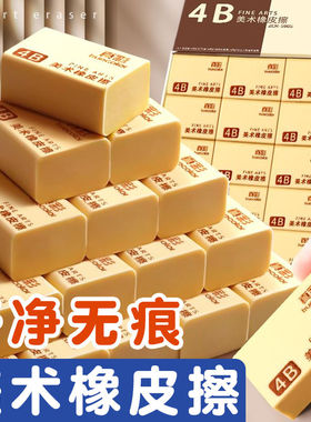 2B橡皮擦24块不易留痕无屑超干净4B美术橡皮替换芯小学生考试专用像皮擦幼儿园儿童铅笔象皮擦像皮文具批发