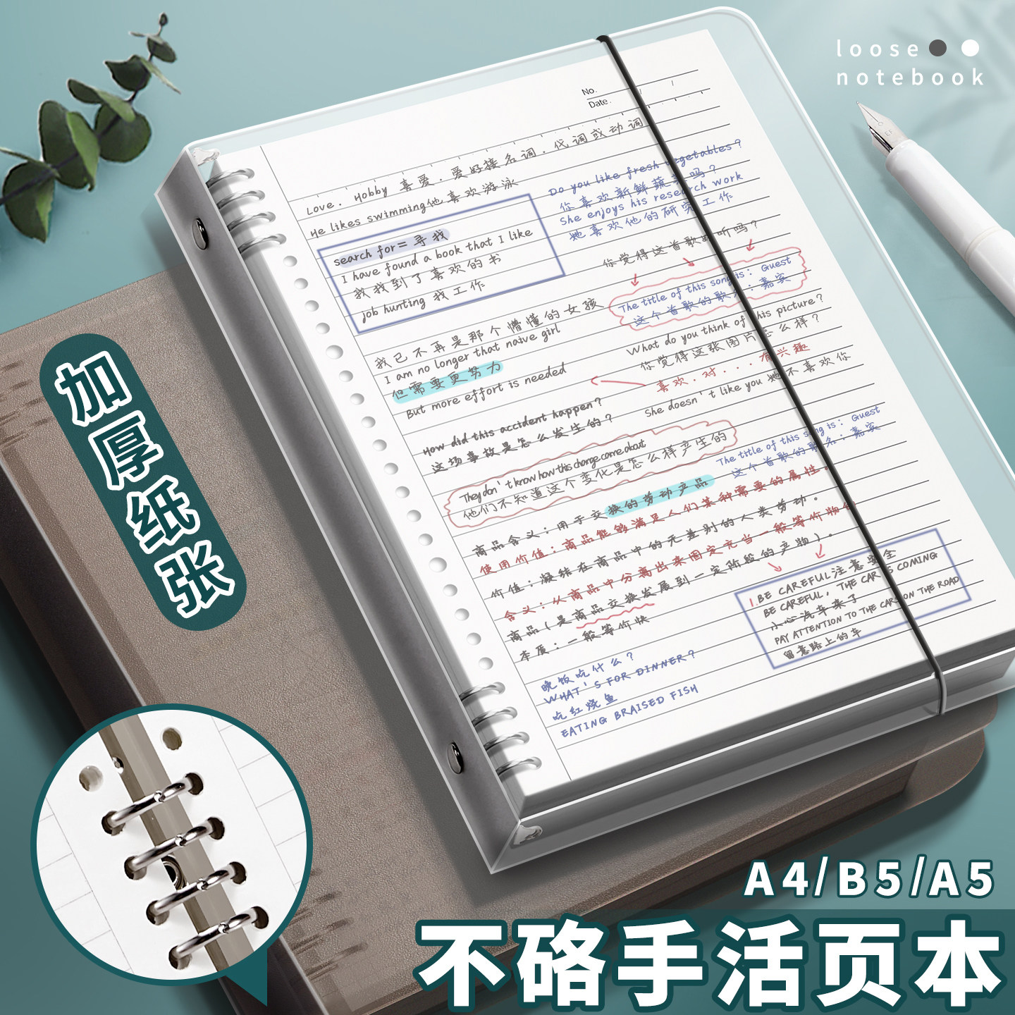 B5不硌手活页本可拆卸简约扣环线圈笔记本子a4初中生专用记事本ins风学生加厚线圈本横线本a5大容量可换替芯,文具电教/文化用品/商务用品,笔记本/记事本,淘宝优惠券,粉丝福利购,淘宝优惠卷
