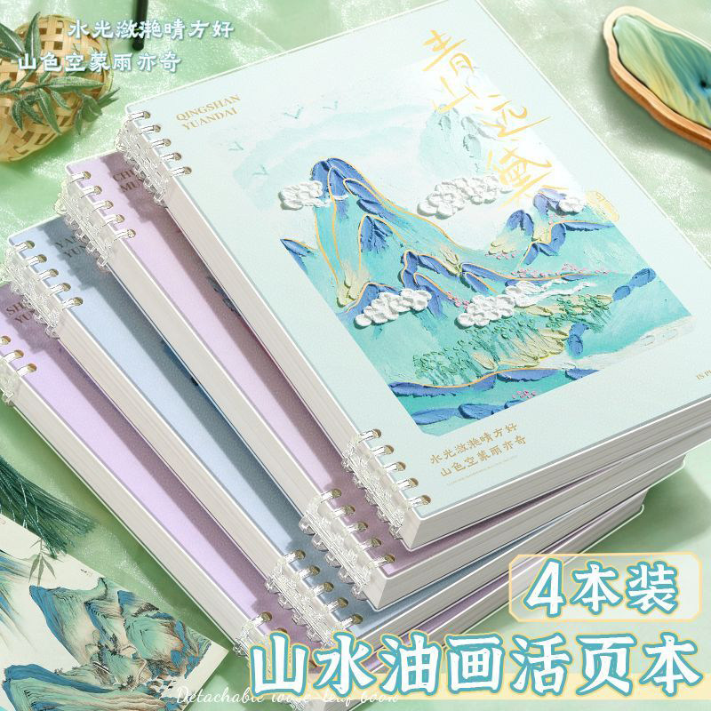 A5活页本加厚笔记本高颜值记事本图片