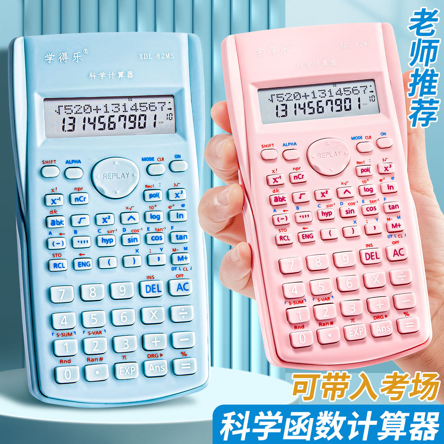大专职业考试建筑学函数计算器图片