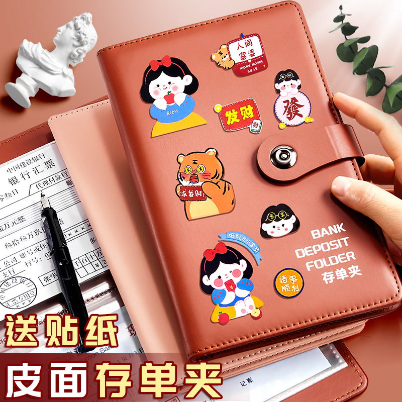 皮面高端存折夹收纳本定期存款单多功能存单卡一体储蓄单用收集册透明大容量装汇票银行支票活页存单票据夹子