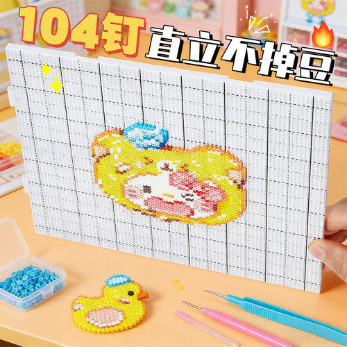 52钉画线款拼豆板加长104钉垫板