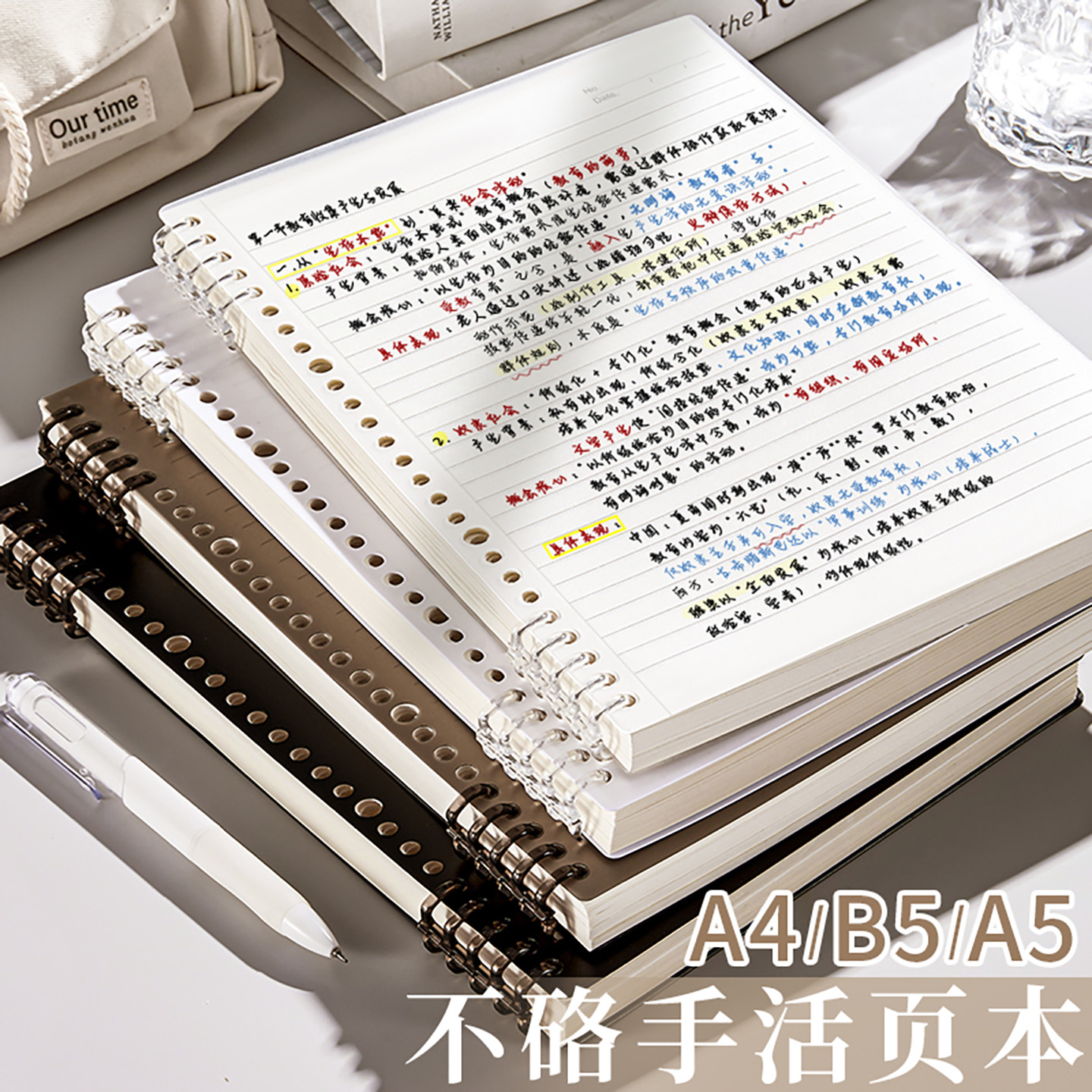 B5不硌手活页本加厚笔记本