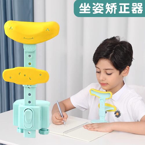写字矫正器 保护视力