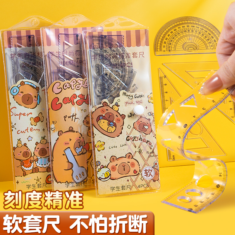 软尺子套装小学生专用直尺套尺20cm透明软直尺带波浪线学生用三角尺量角器多功能折叠尺一年级儿童可弯曲长尺