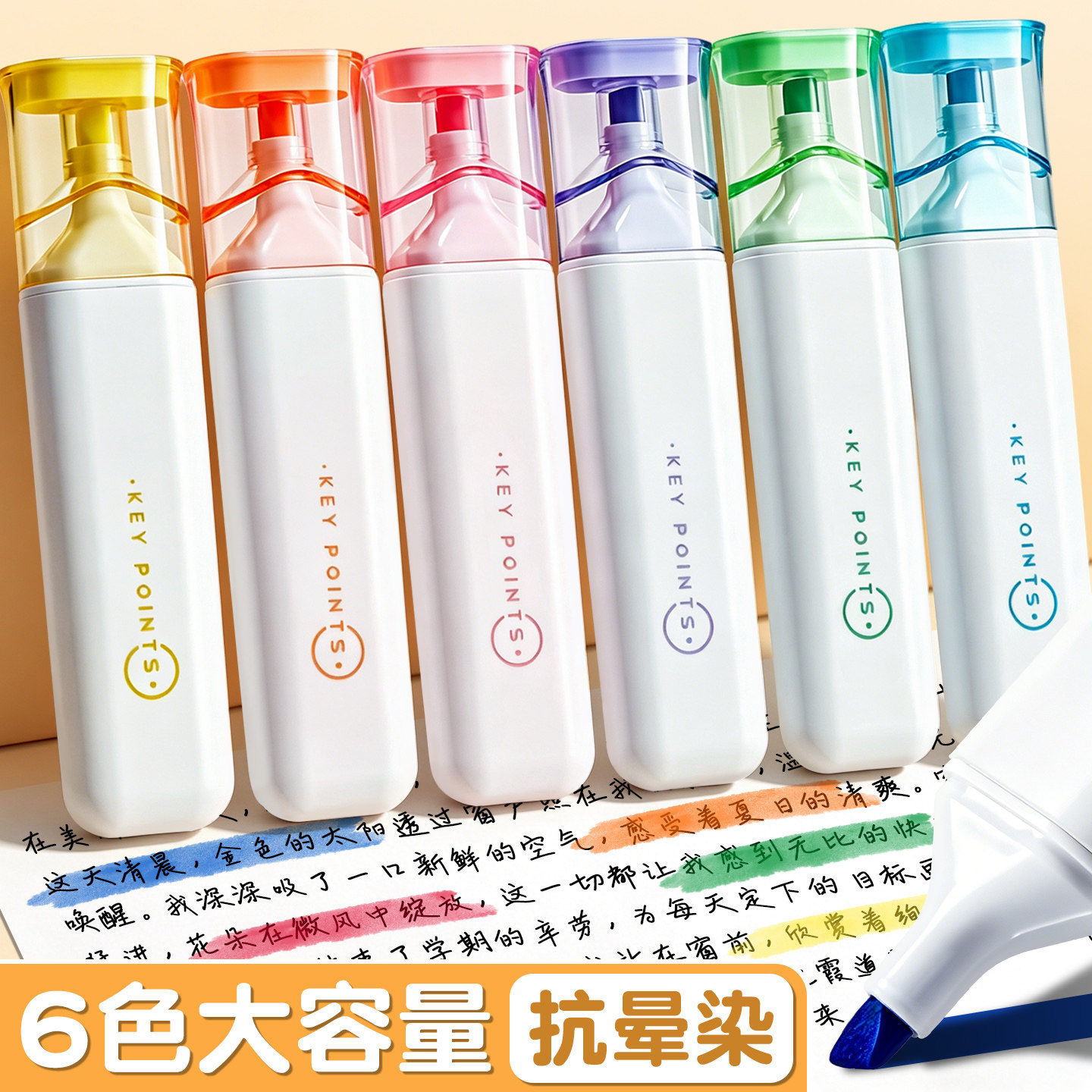 6色荧光笔大容量抗晕染ins记号笔图片