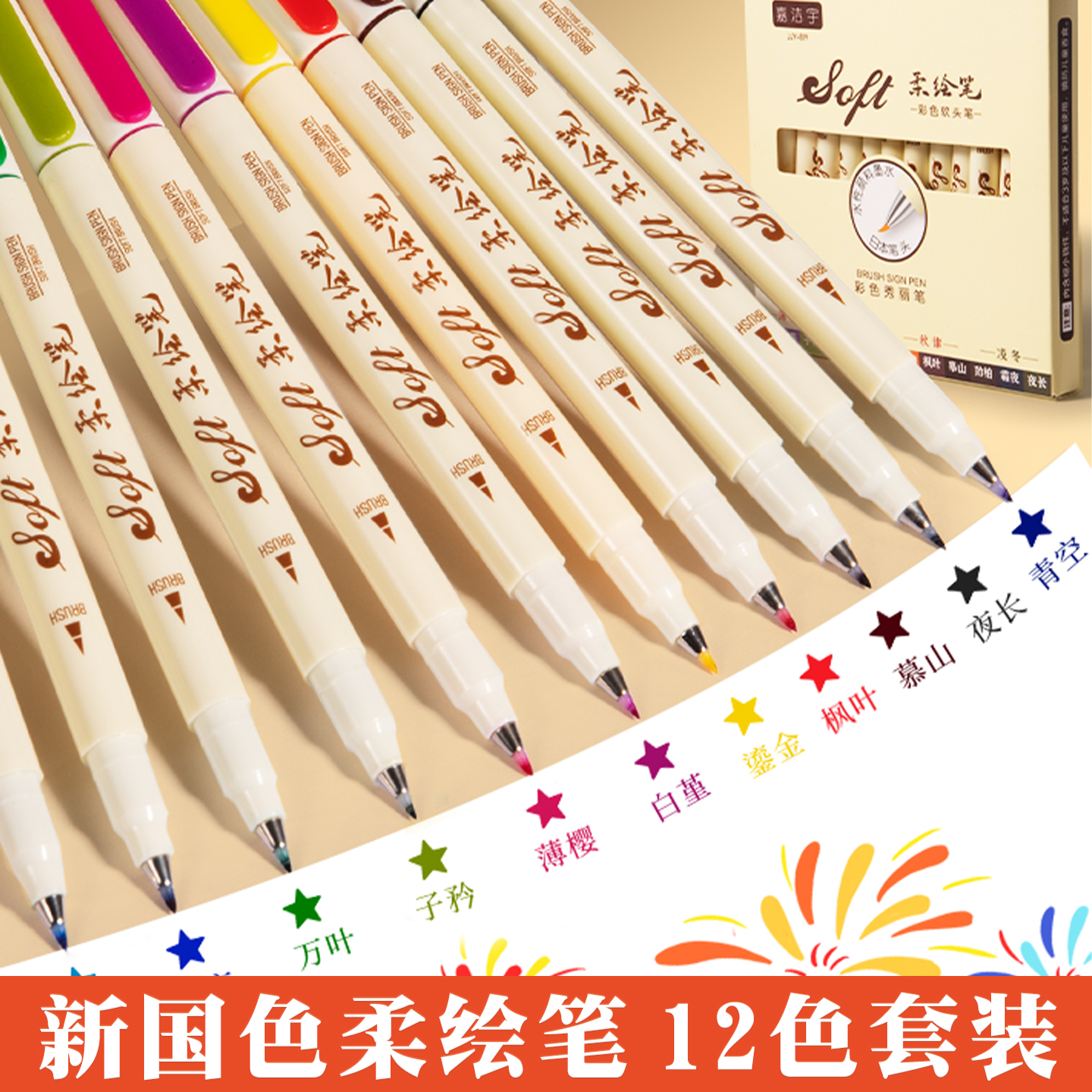 柔绘笔软头秀丽笔小楷美术勾线笔