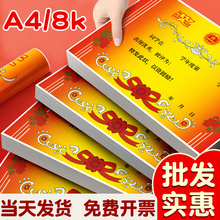 奖状纸学生专用加厚a4荣誉证书无字款可打印有字款通用内芯初高中生考试鼓励8k荣誉奖状优秀三好学生批发证书