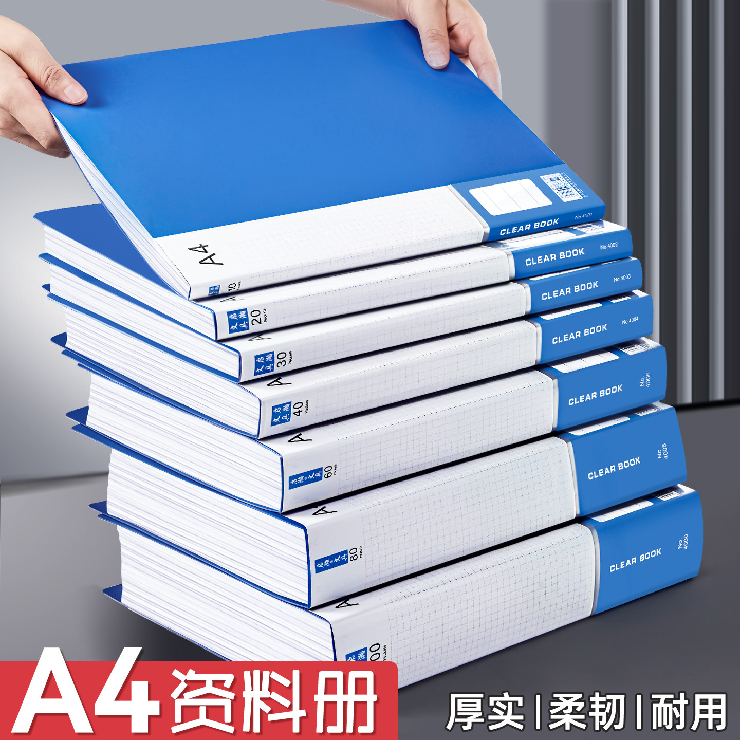 A4资料册透明插页文件夹收纳册多层加厚学生用试卷收纳档案整理办公用品合同文件袋产检孕检乐谱奖状收集册,文具电教/文化用品/商务用品,文件夹/试卷夹,淘宝优惠券,粉丝福利购,淘宝优惠卷