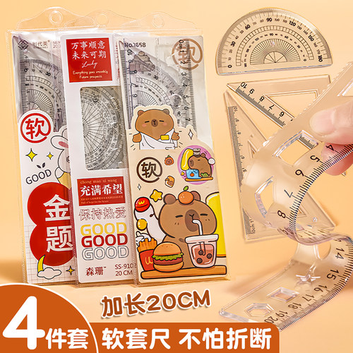尺子套装软尺四件套多功能套尺