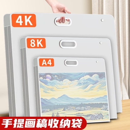 4k画册收纳册素描绘画美术作品集画纸手提画夹A2画作透明海报收纳袋子8K文件资料册a3油画袋儿童奖状收集册