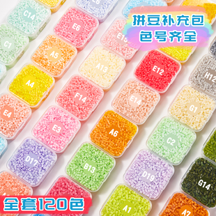 拼豆材料包儿童diy制作钥匙扣挂件冰箱贴熨烫融合豆独立补充盒装