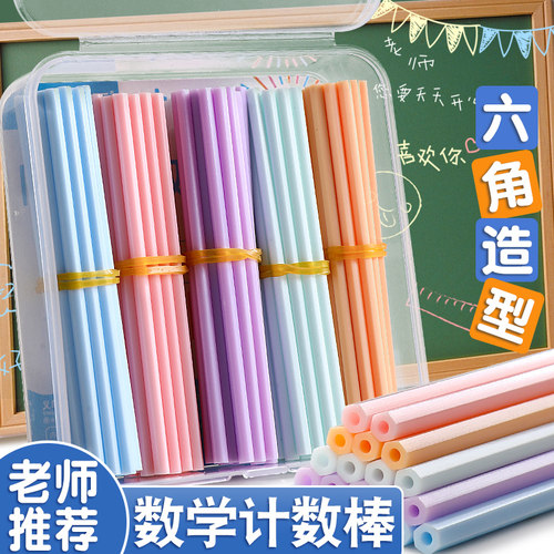 100根计数棒儿童数学小棒一二年级教具小学生加减法算数计数器幼儿园宝宝数数益智玩具启蒙神器防滚算术棒