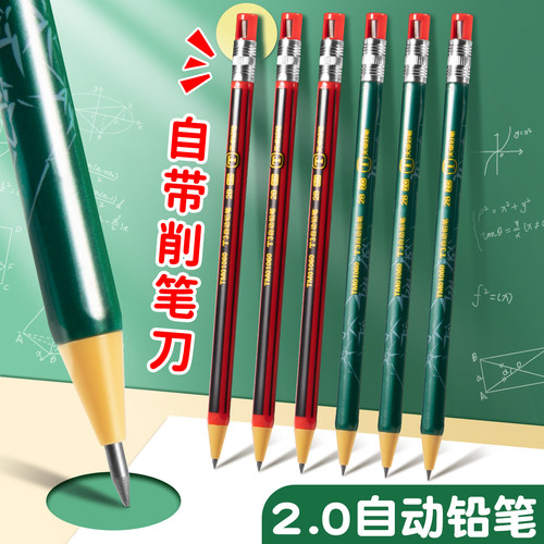 自动铅笔小学生专用免削活动铅笔