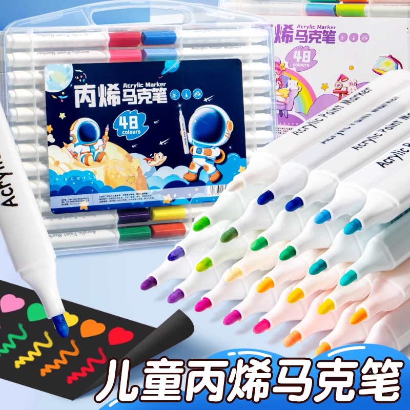 丙烯马克笔小学生美术专用