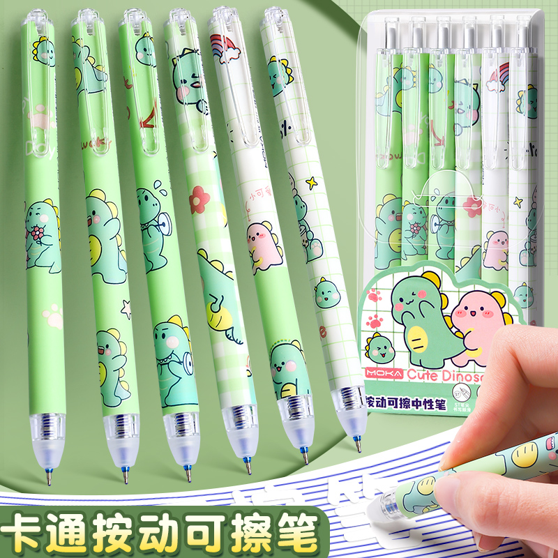 卡通按动可擦笔学生用高颜值好写不断墨热可擦中性笔晶蓝色水笔三年级专用易擦魔力复写笔儿童文具笔可换芯