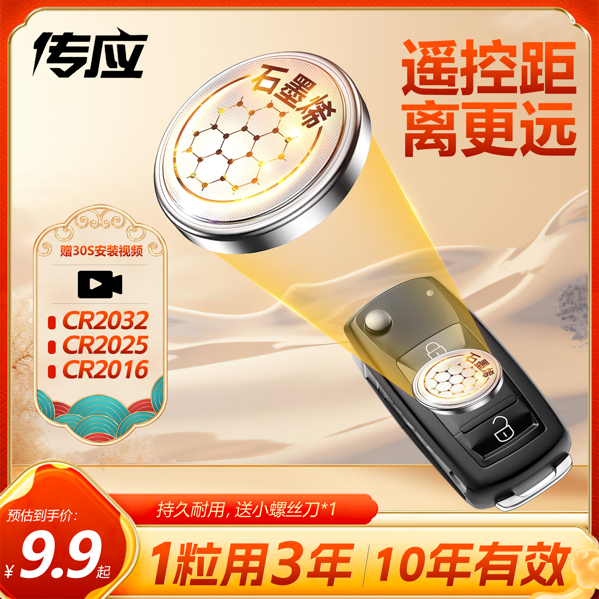 2032汽车钥匙遥控器纽扣电池2016